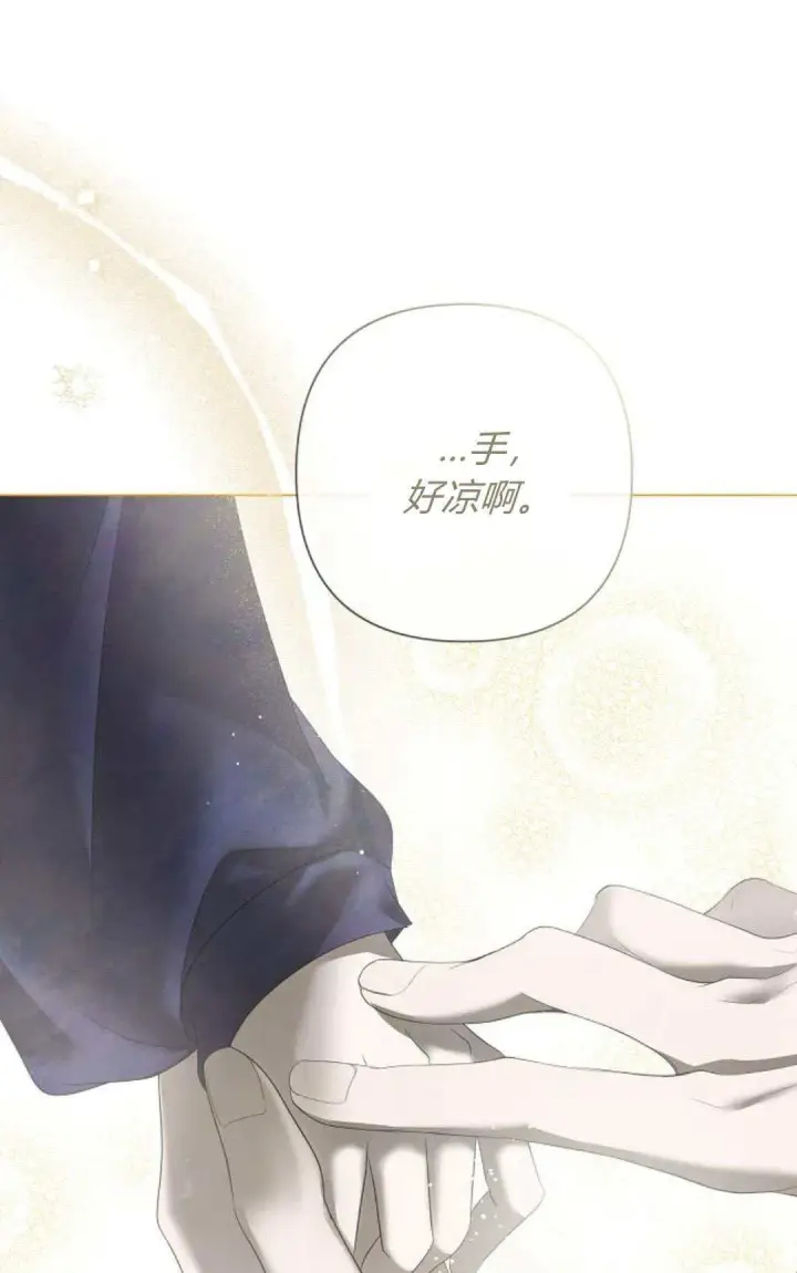 《悔之不及》第37话图31