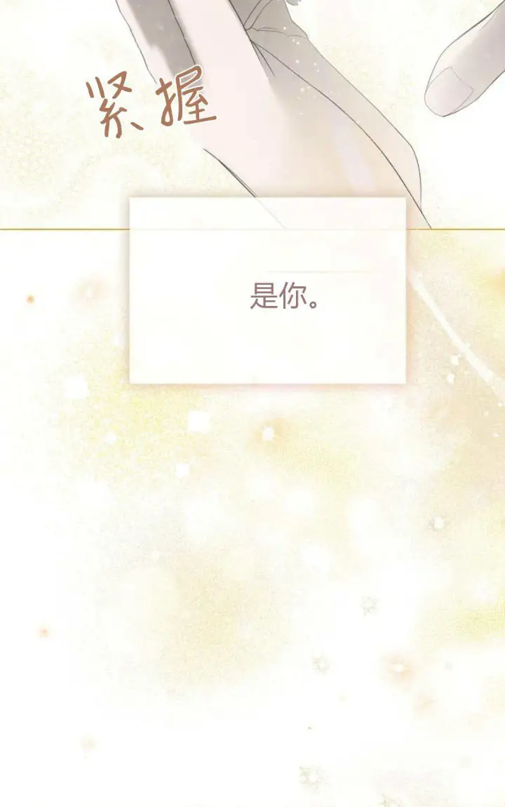 《悔之不及》第37话图32