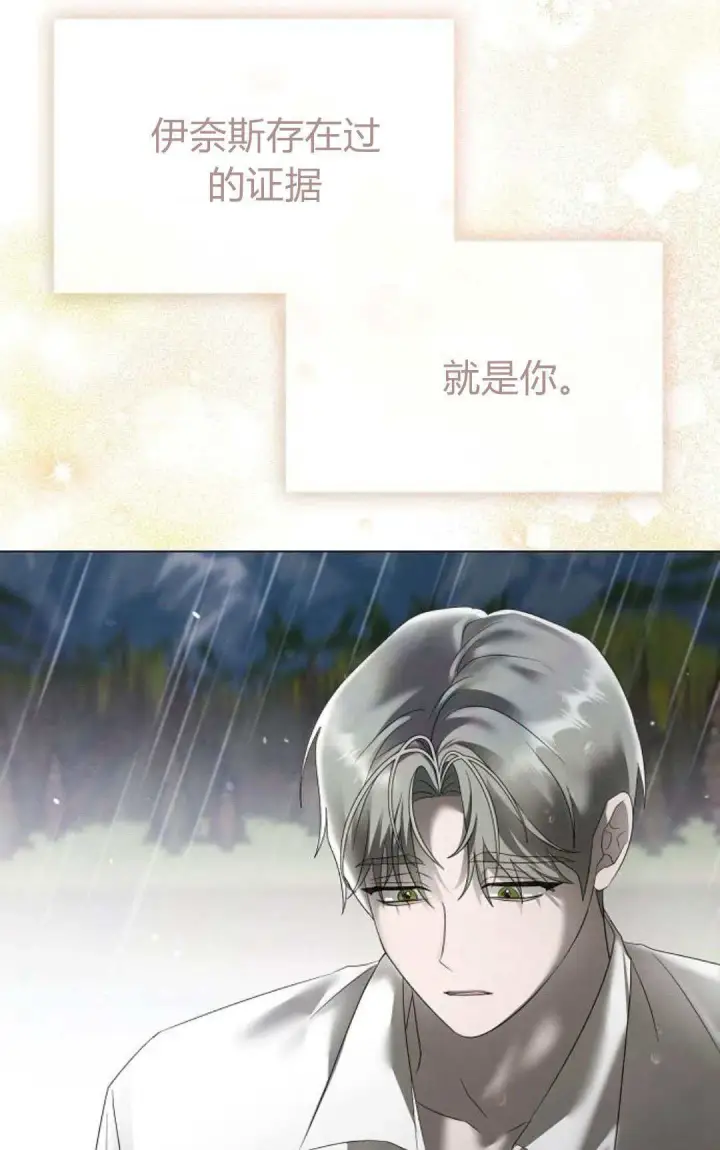《悔之不及》第37话图33