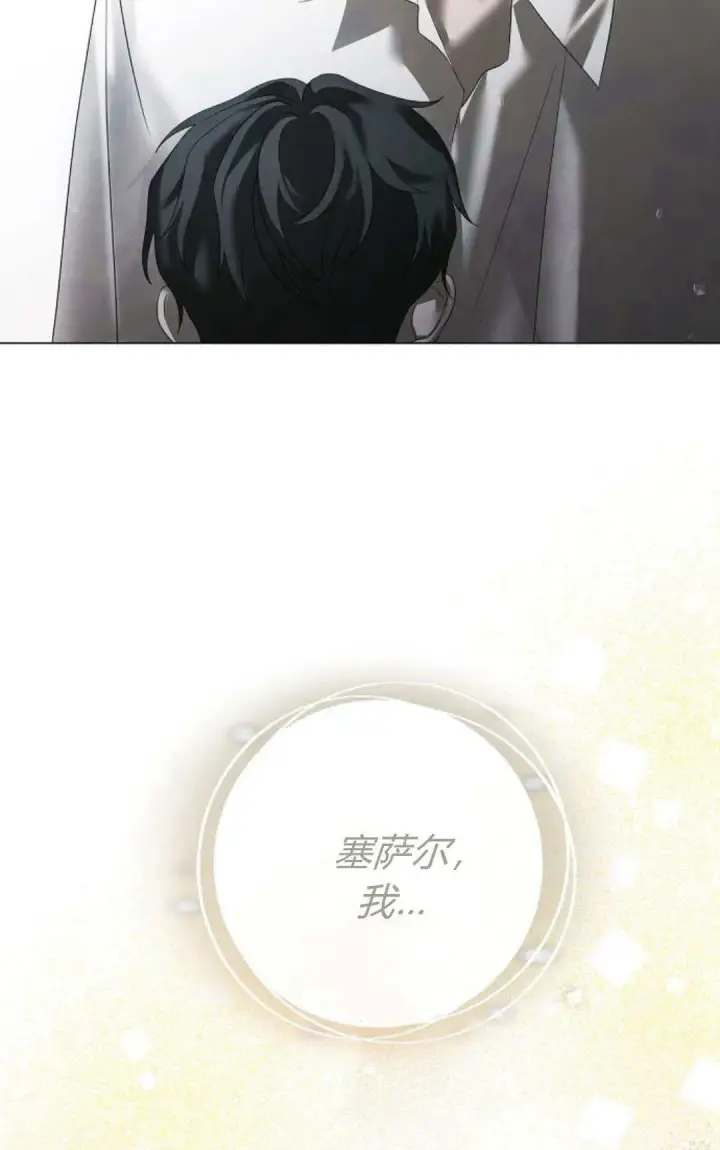 《悔之不及》第37话图34