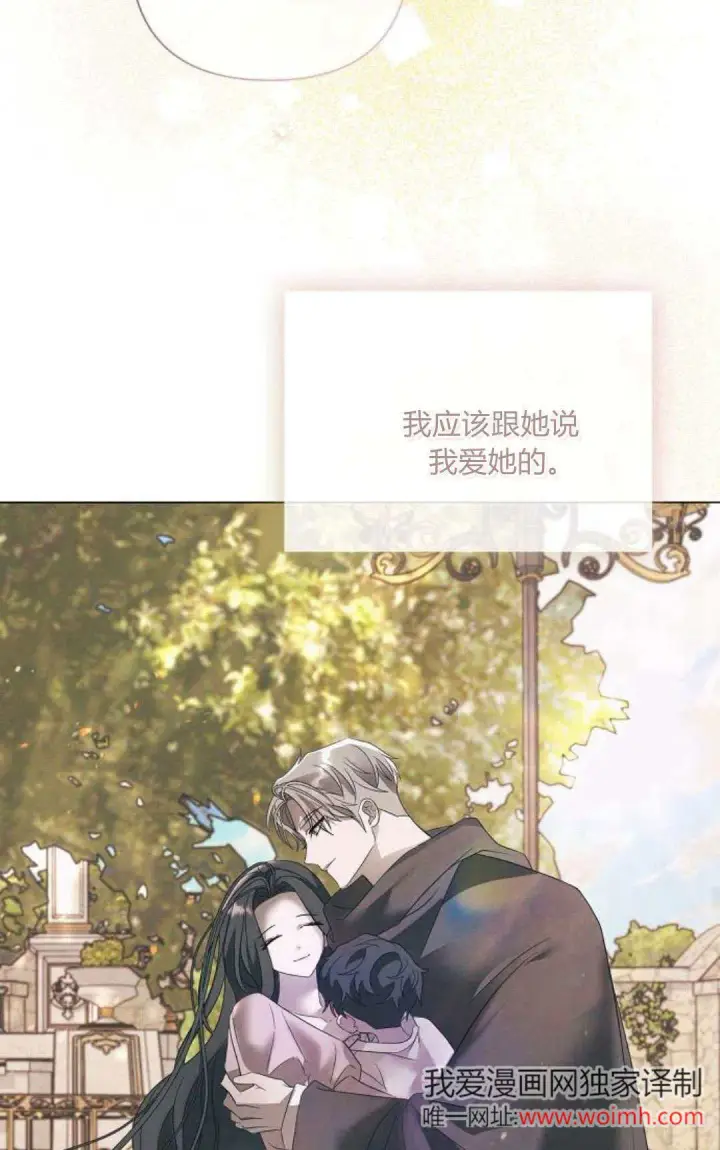 《悔之不及》第37话图39