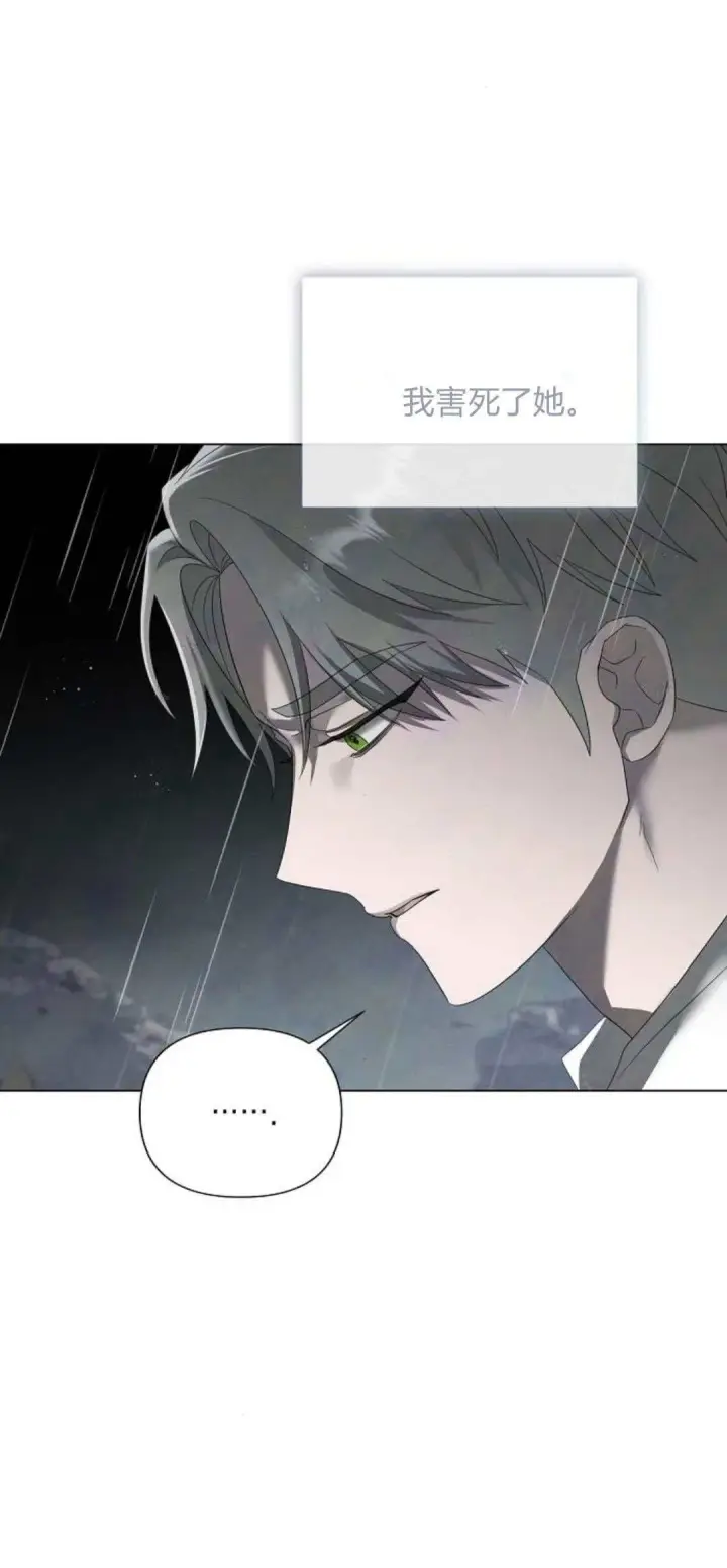 《悔之不及》第37话图41