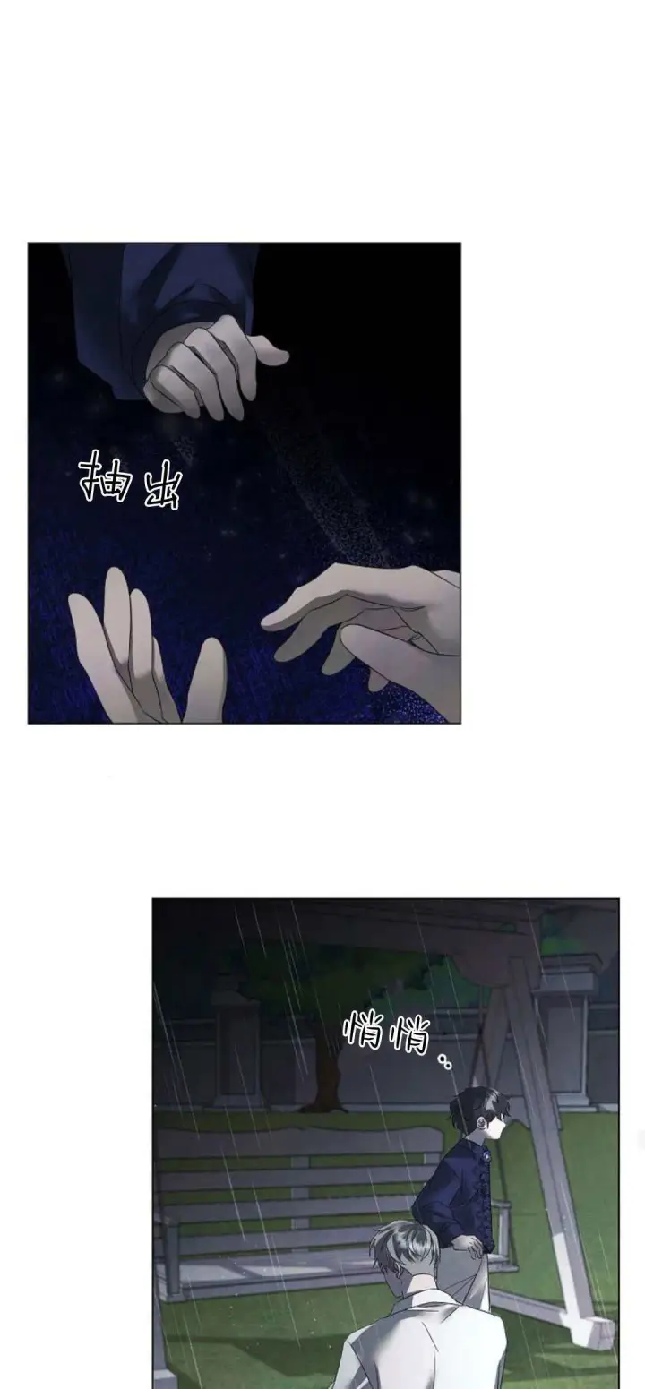 《悔之不及》第37话图42