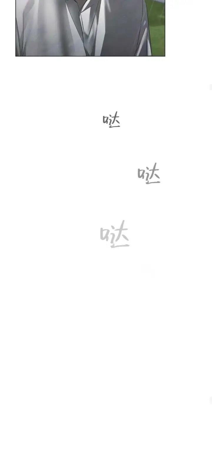 《悔之不及》第37话图44