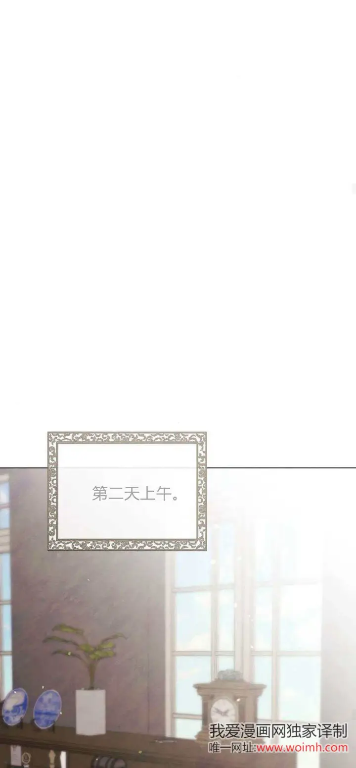 《悔之不及》第37话图46