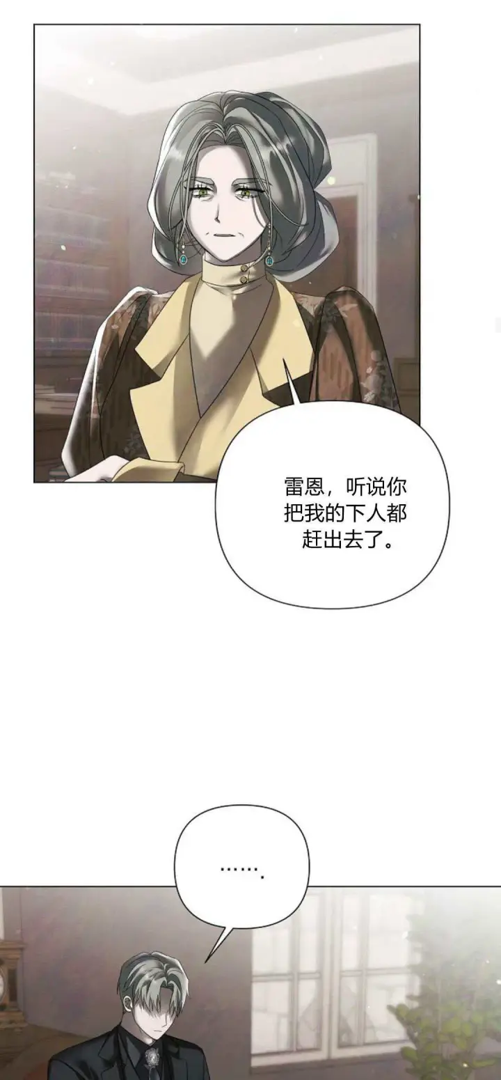 《悔之不及》第37话图48