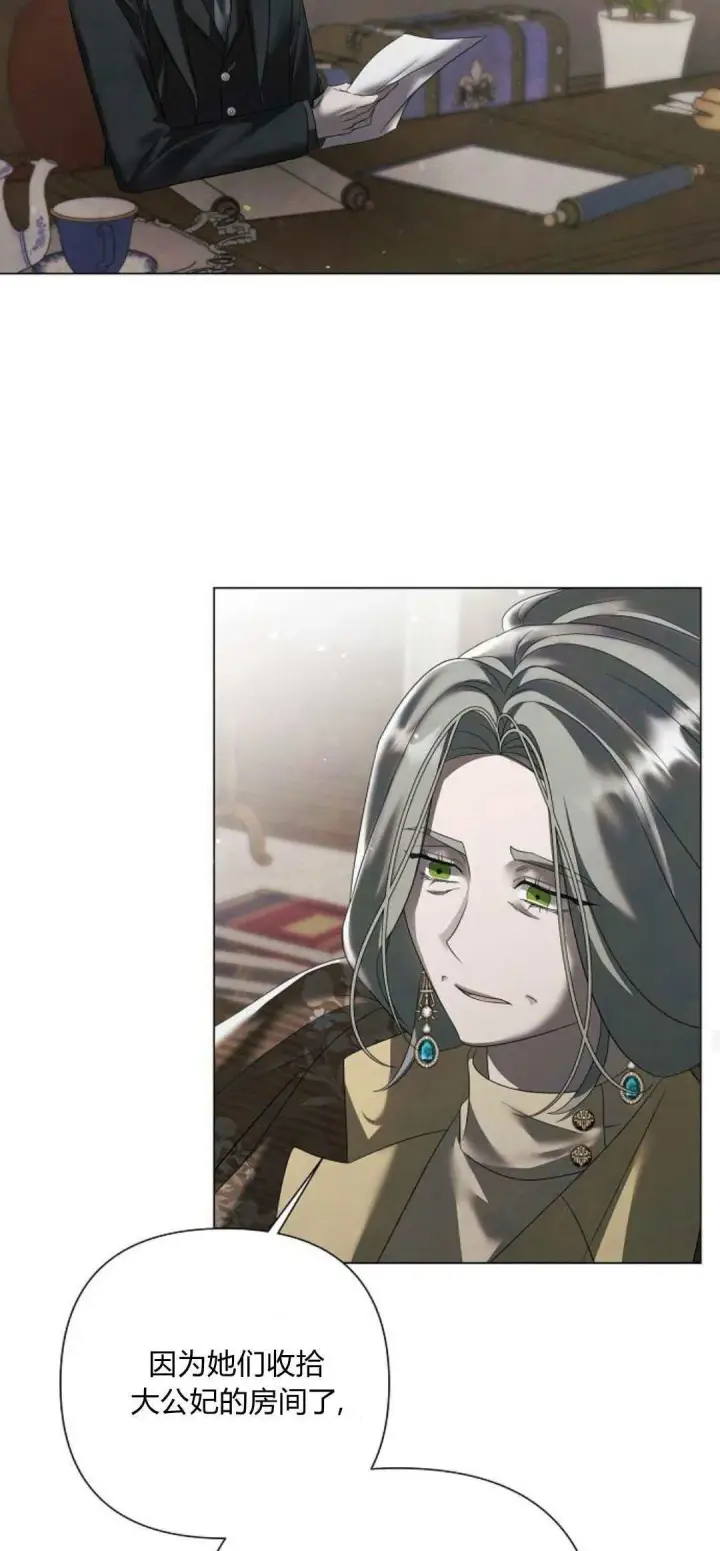 《悔之不及》第37话图49