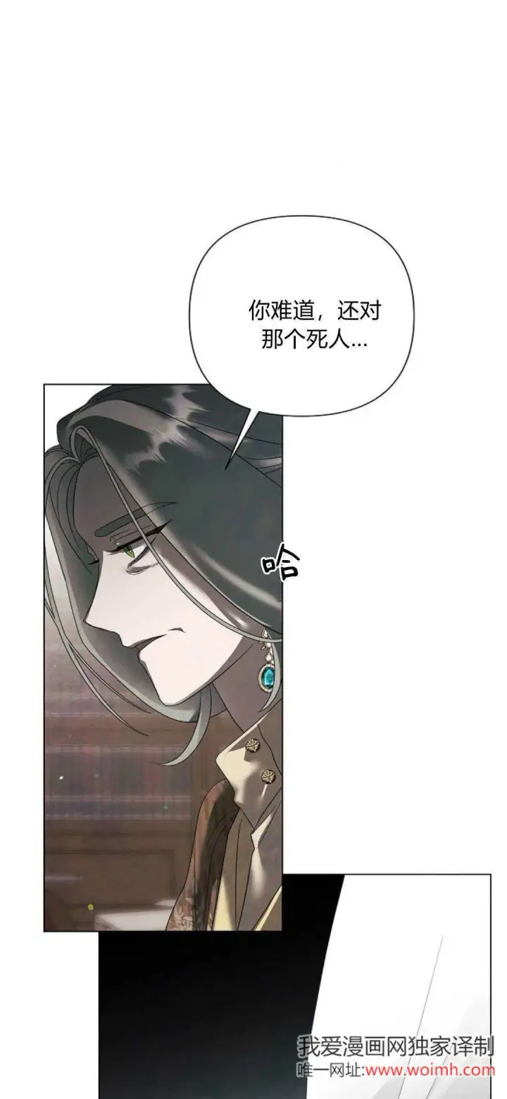 《悔之不及》第37话图51