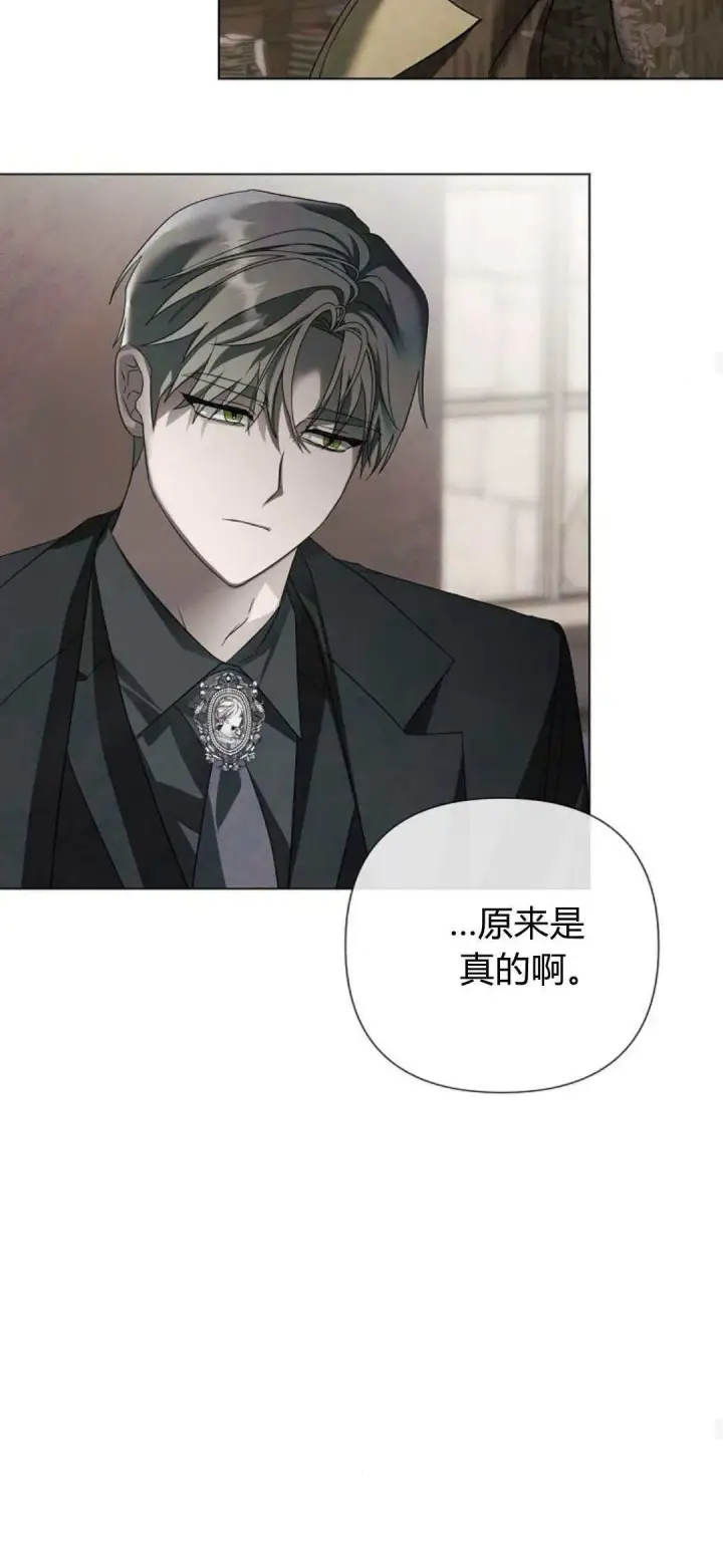 《悔之不及》第37话图54