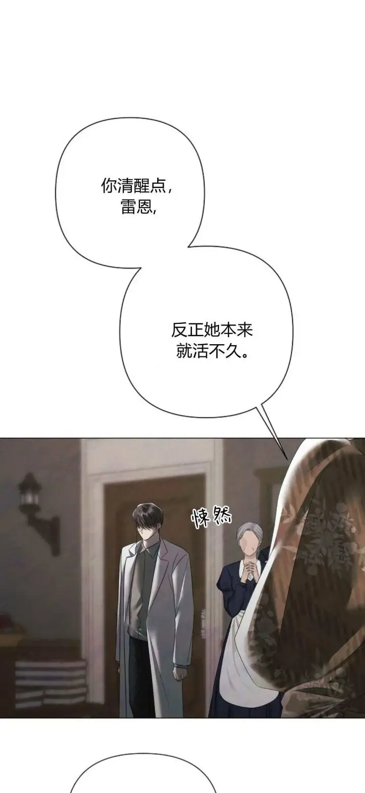 《悔之不及》第37话图55
