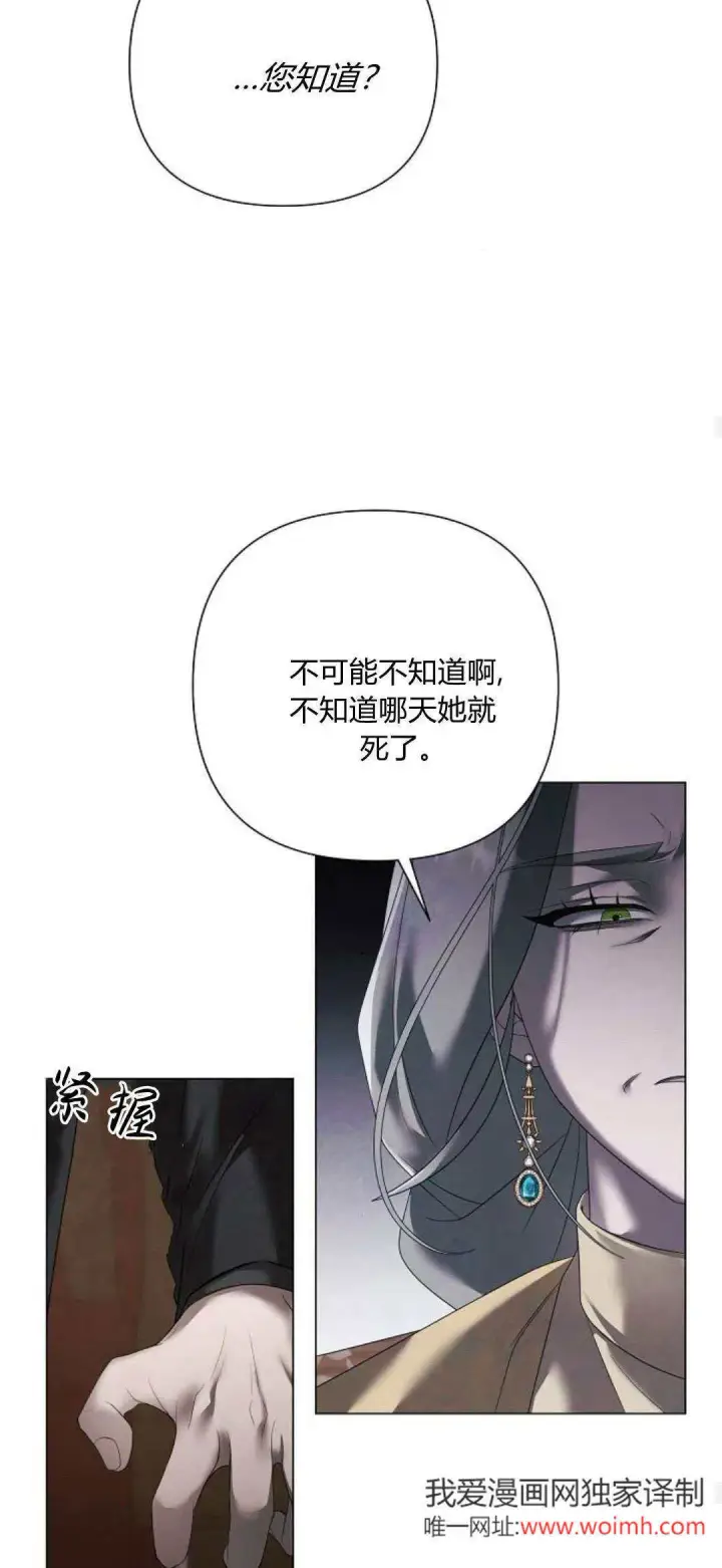 《悔之不及》第37话图56