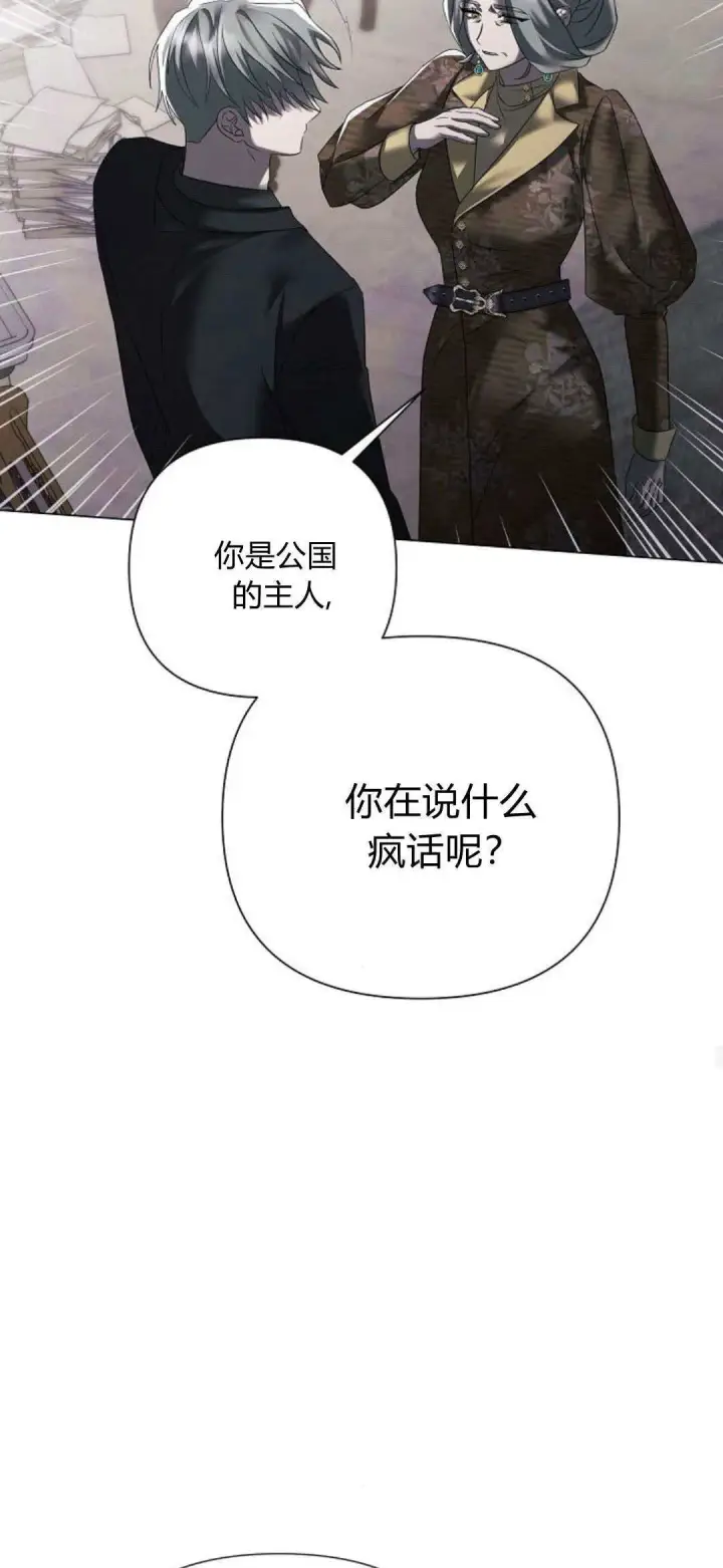 《悔之不及》第37话图59