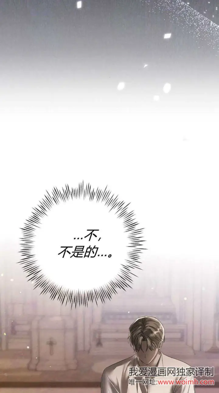 《悔之不及》第37话图6