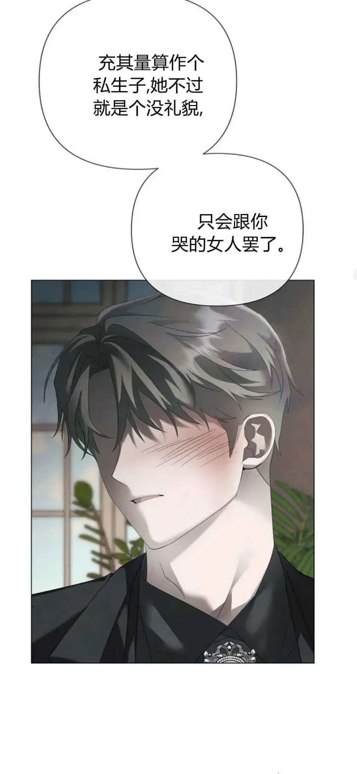 《悔之不及》第37话图60