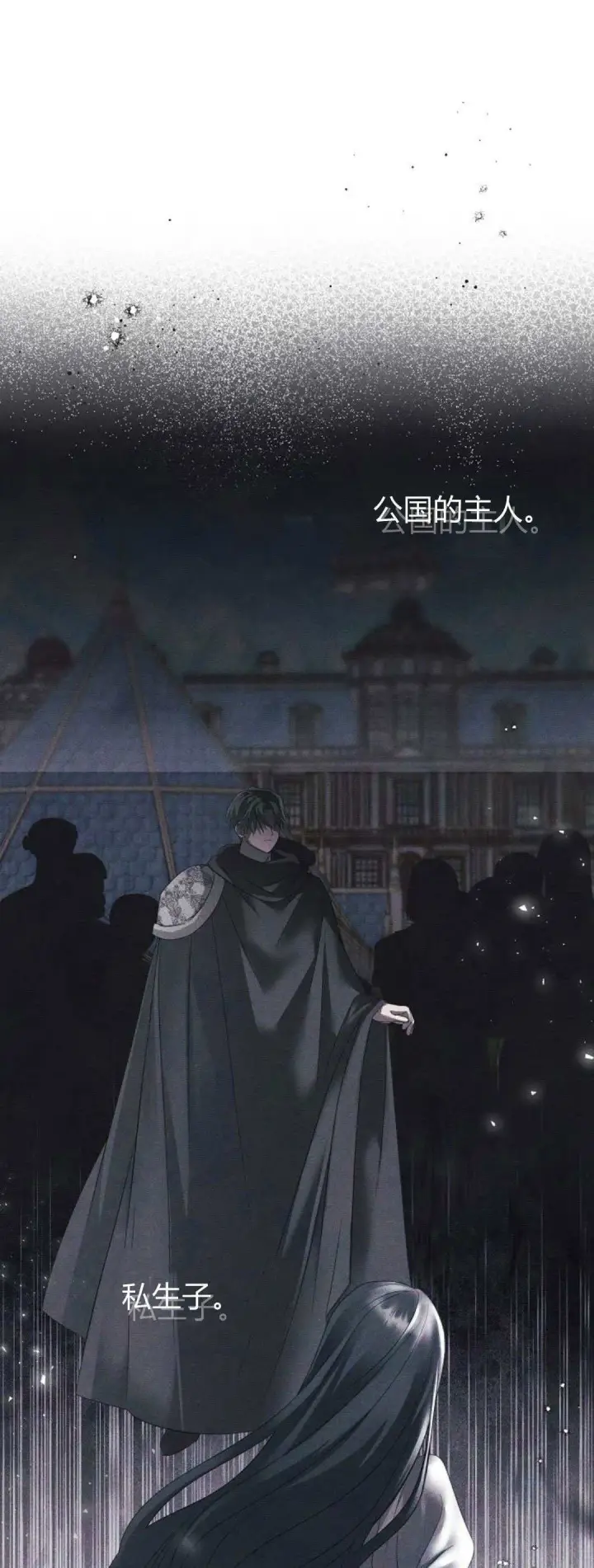 《悔之不及》第37话图61