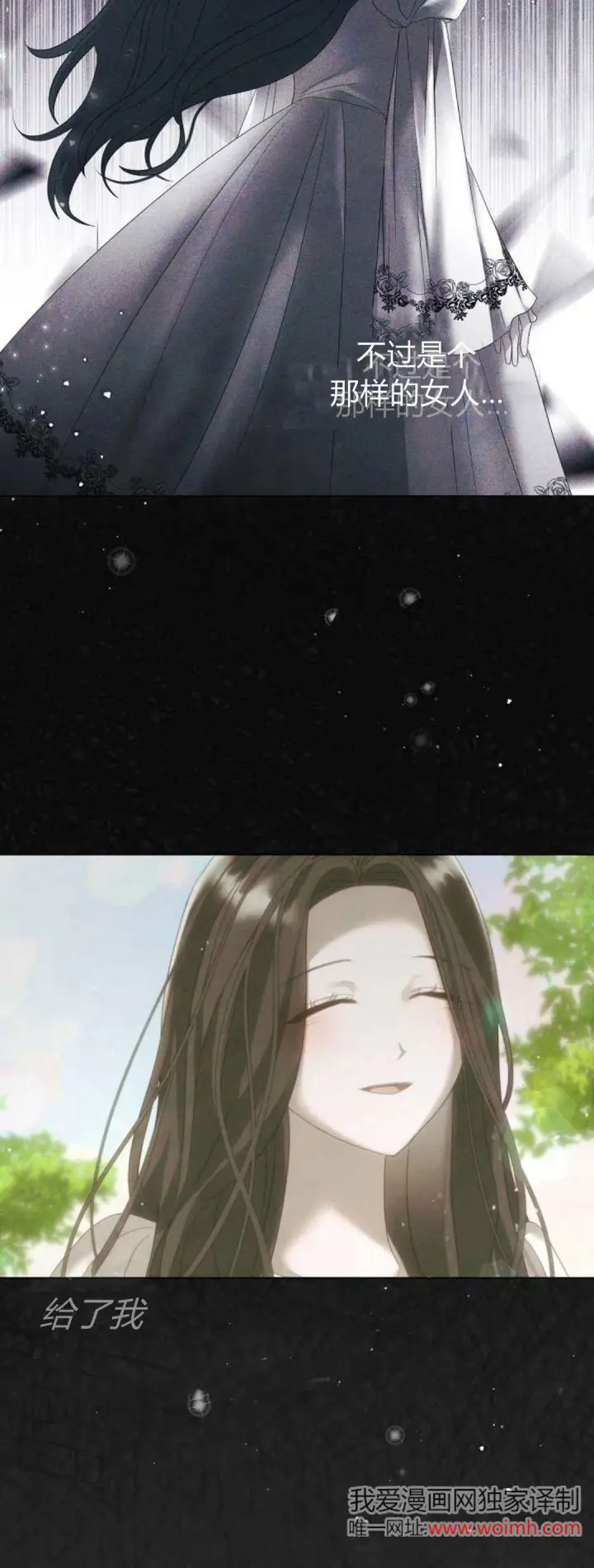 《悔之不及》第37话图62