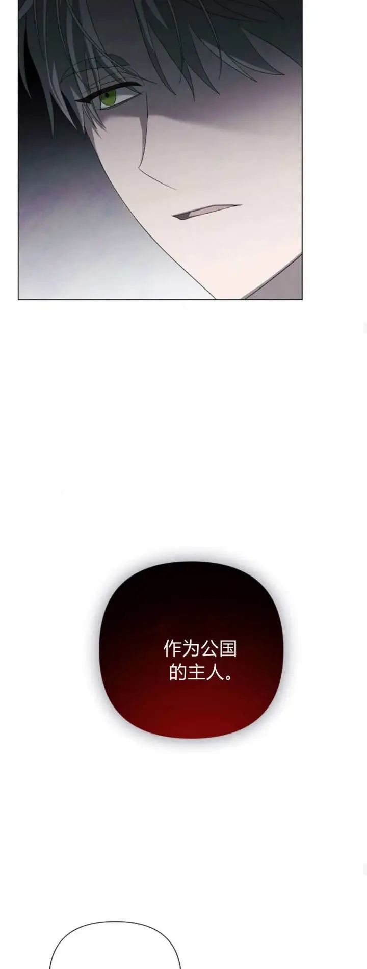 《悔之不及》第37话图64
