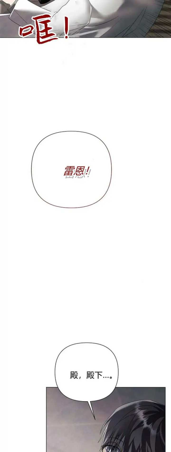 《悔之不及》第37话图67