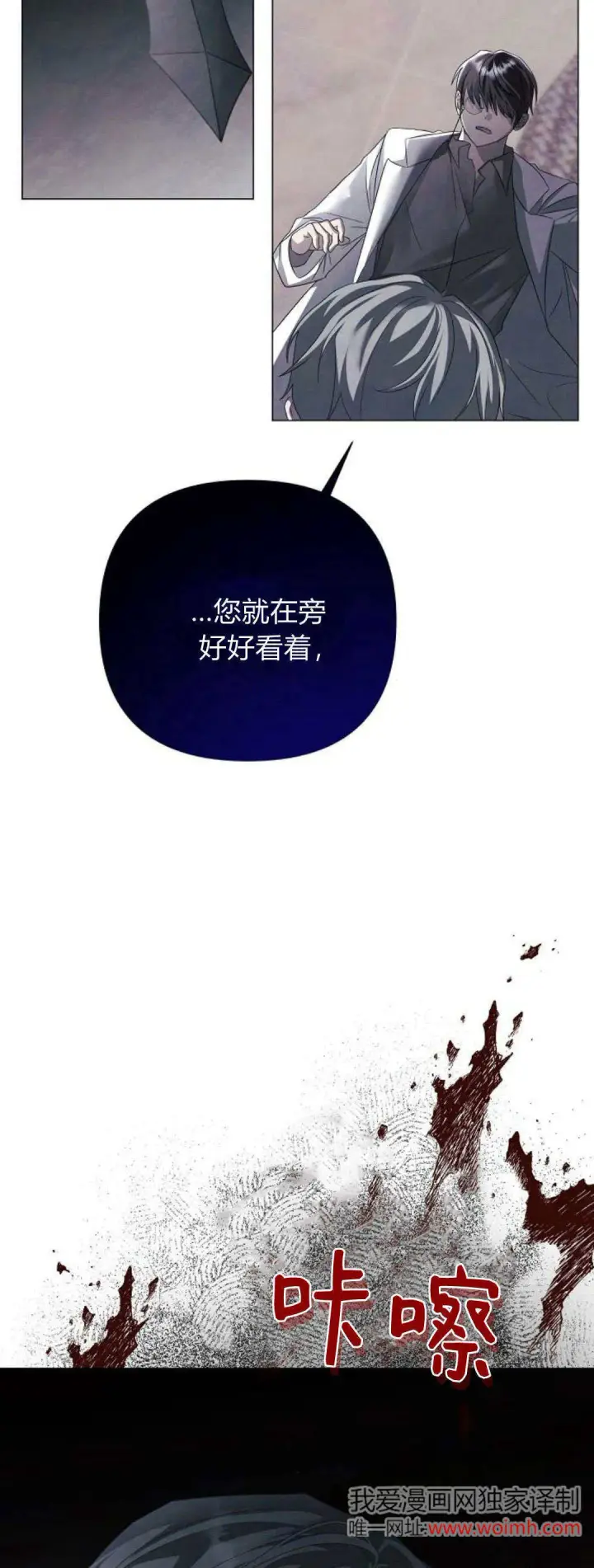 《悔之不及》第37话图69
