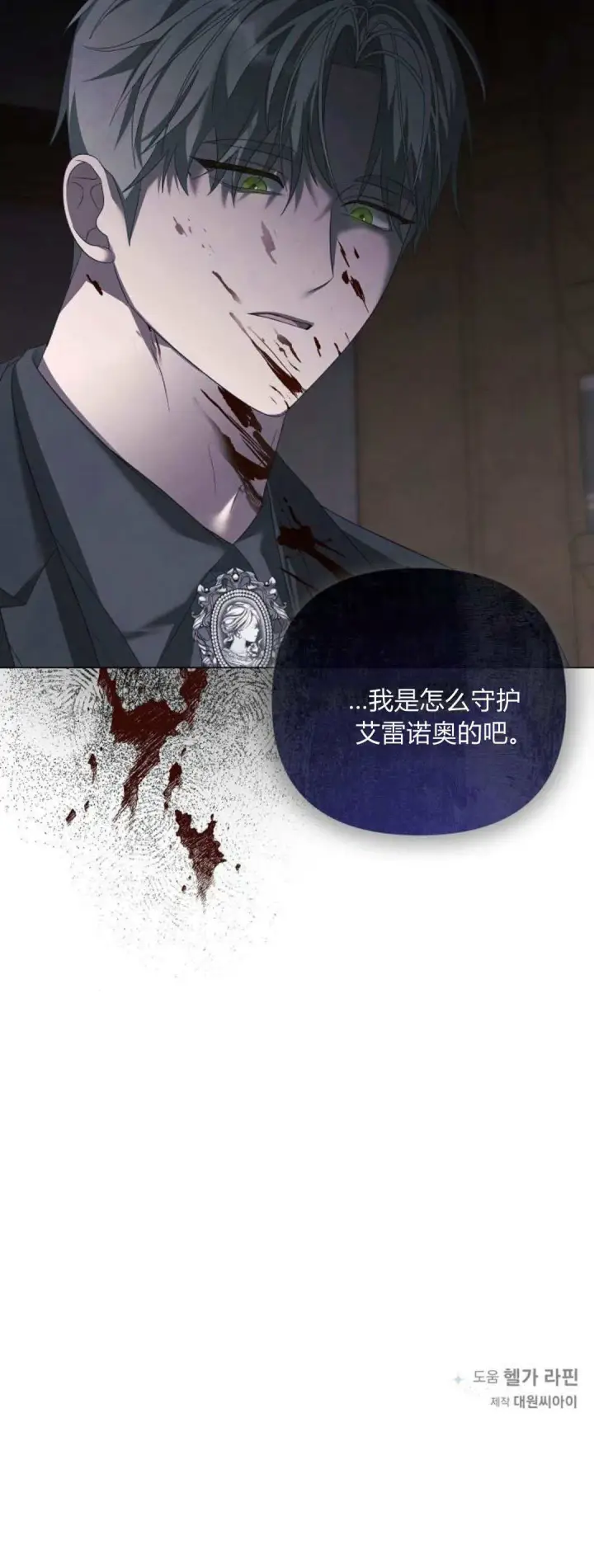 《悔之不及》第37话图70
