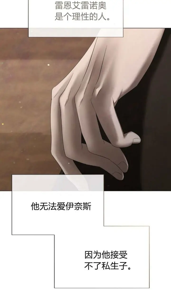 《悔之不及》第37话图8