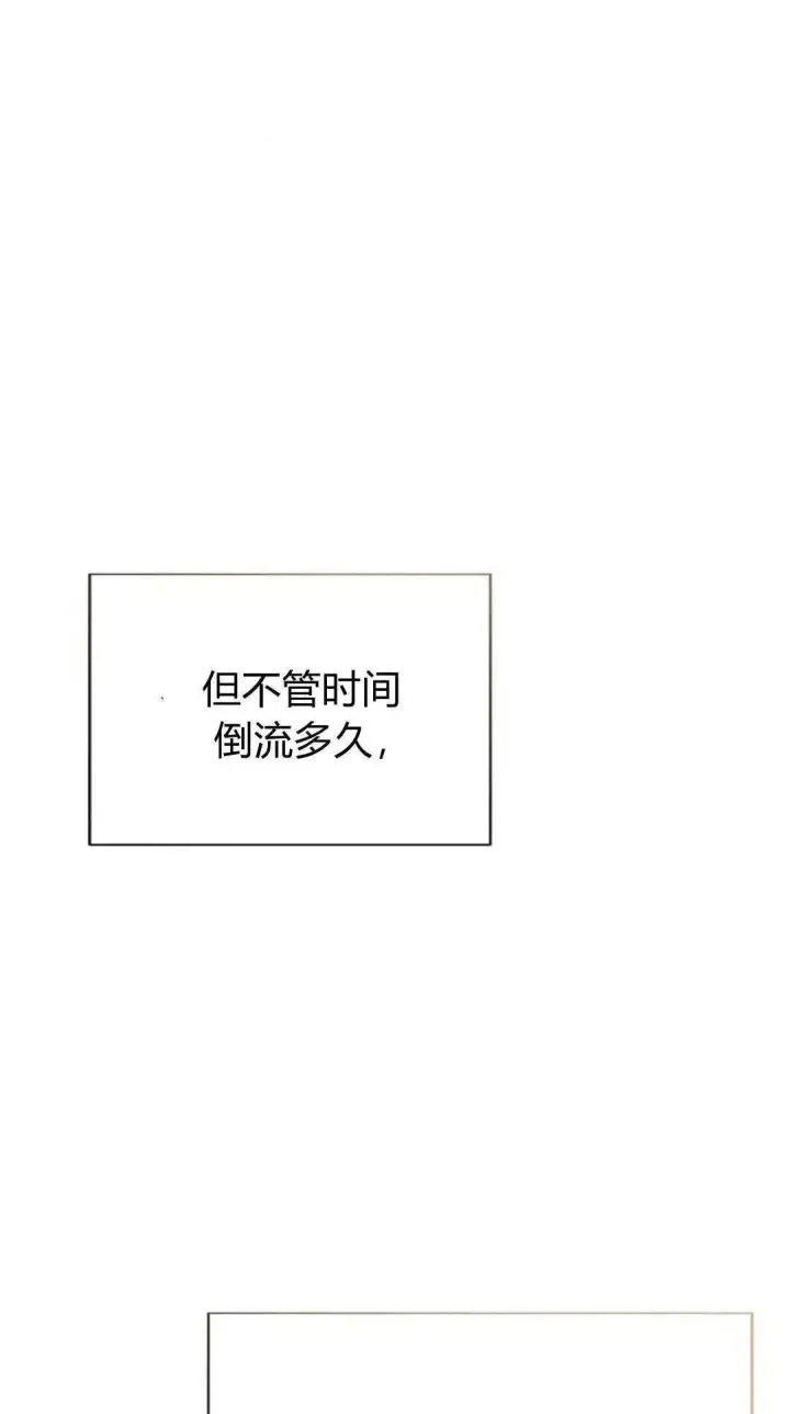 《悔之不及》第37话图9