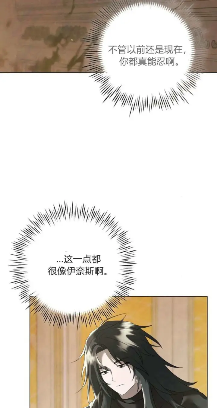 《悔之不及》第39话图2