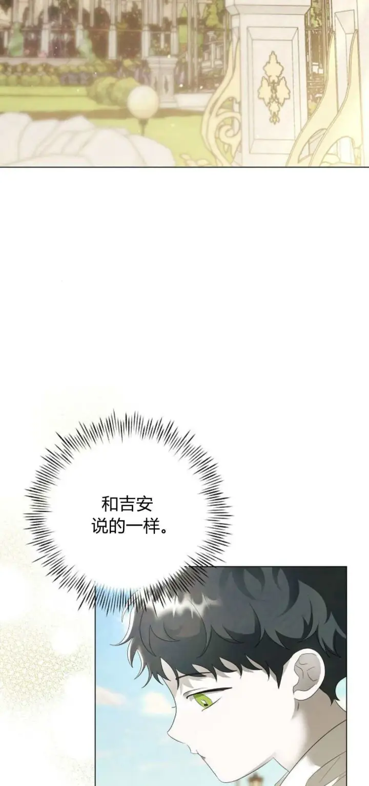 《悔之不及》第40话图2