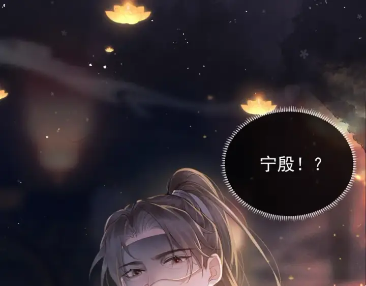《嫁反派》序章 嫁反派开启两世情缘图10