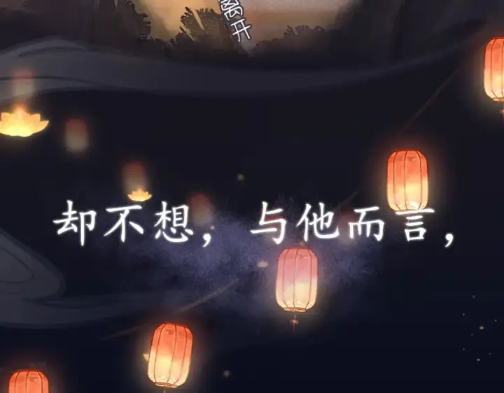 《嫁反派》序章 嫁反派开启两世情缘图20