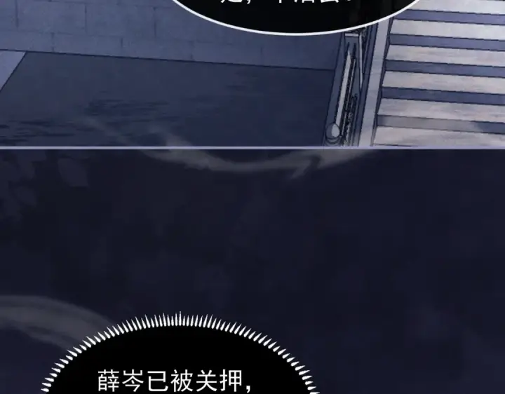《嫁反派》第1话 疯子图105