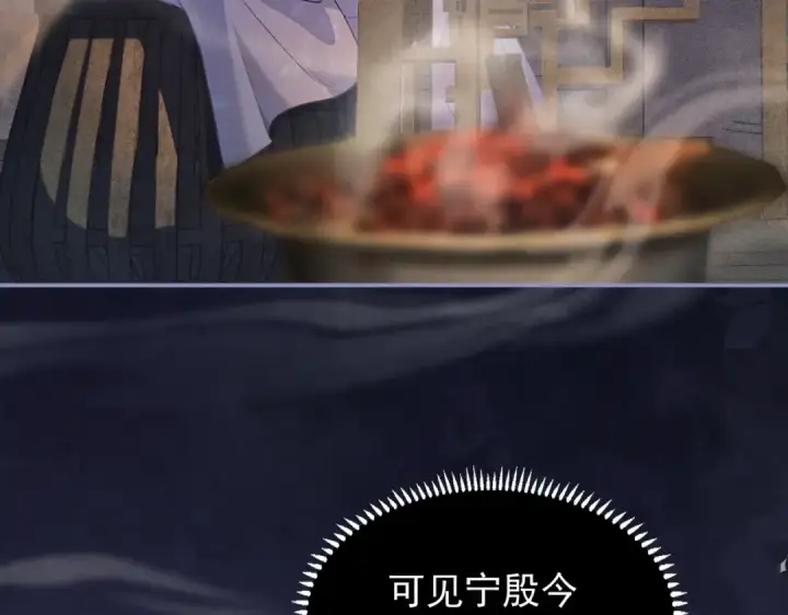 《嫁反派》第1话 疯子图107
