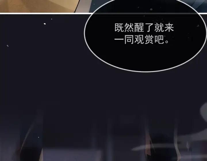 《嫁反派》第1话 疯子图11