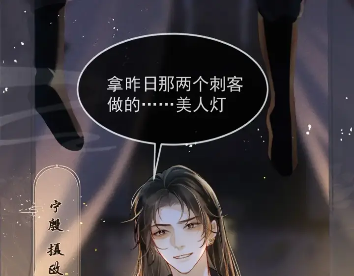 《嫁反派》第1话 疯子图12
