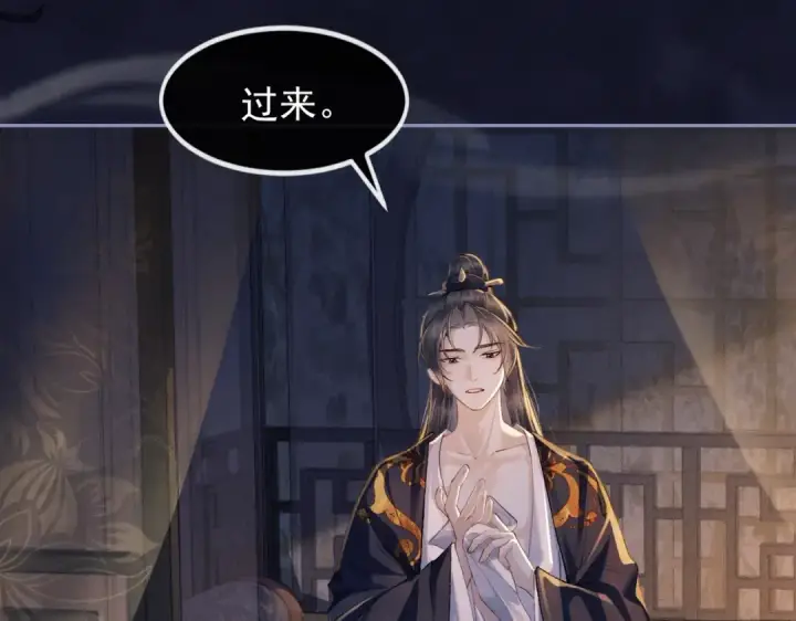 《嫁反派》第1话 疯子图121