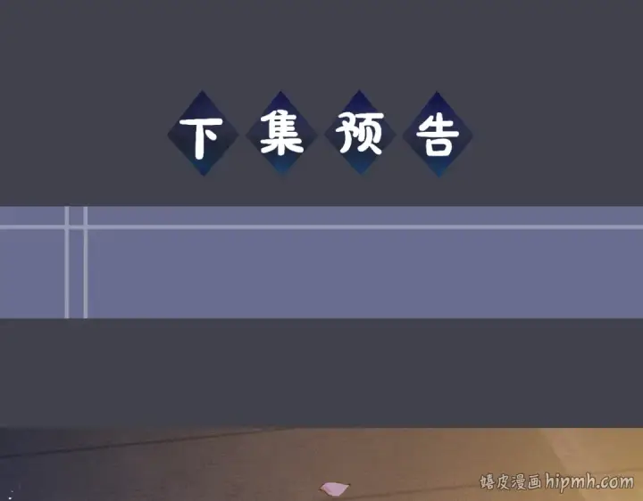 《嫁反派》第1话 疯子图144
