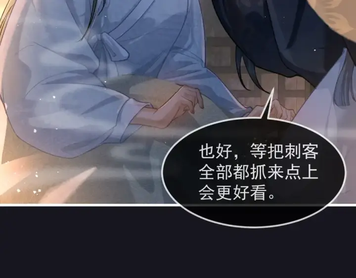 《嫁反派》第1话 疯子图20