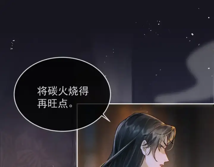 《嫁反派》第1话 疯子图21