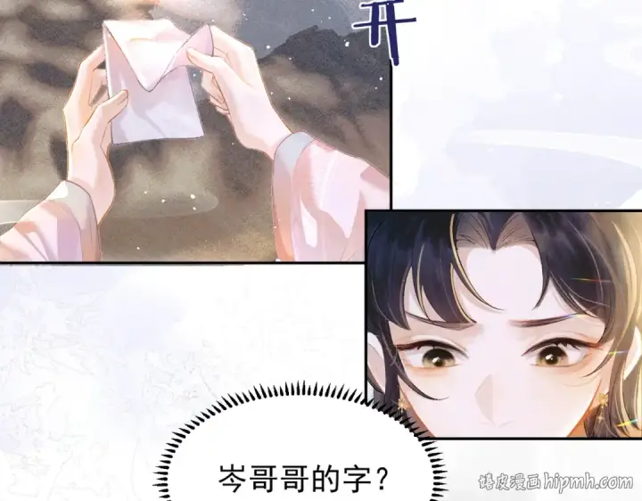 《嫁反派》第1话 疯子图40