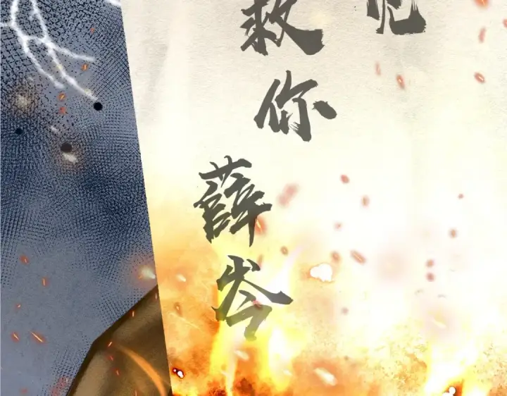 《嫁反派》第1话 疯子图42
