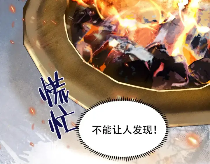 《嫁反派》第1话 疯子图43