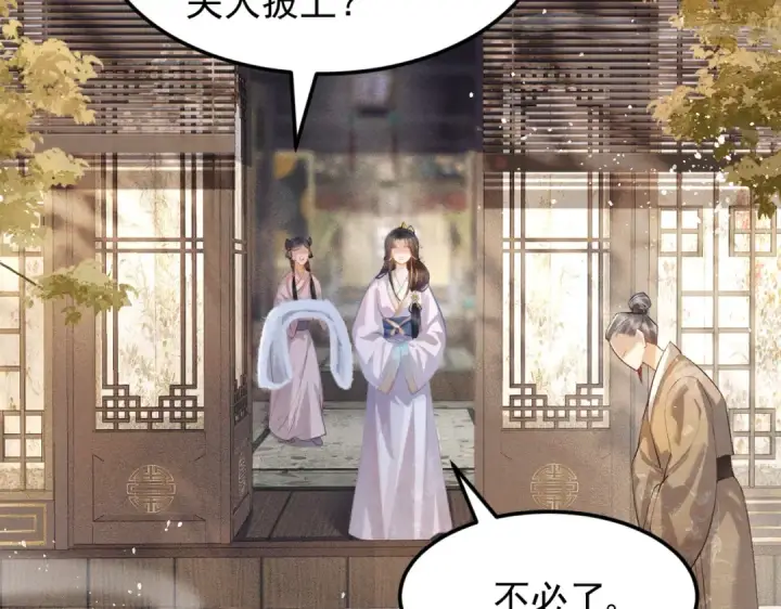 《嫁反派》第1话 疯子图49