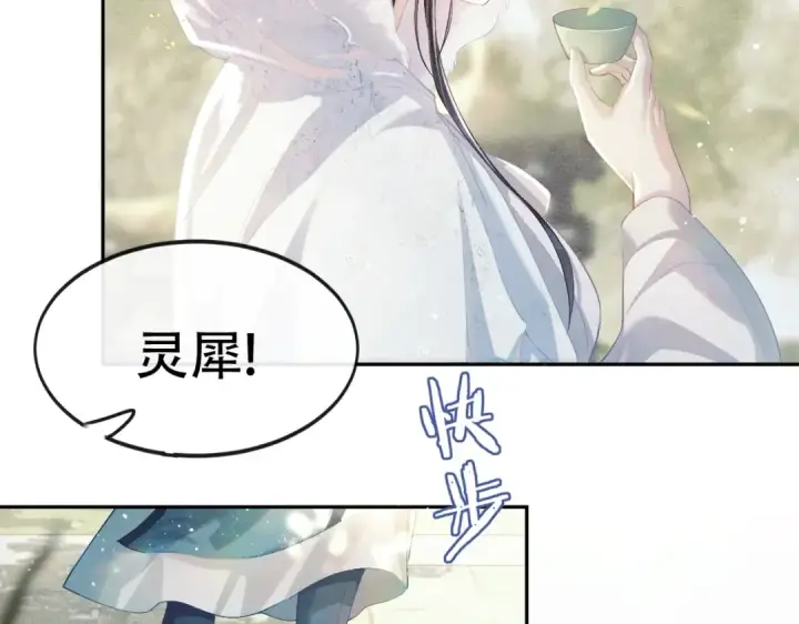 《嫁反派》第1话 疯子图60