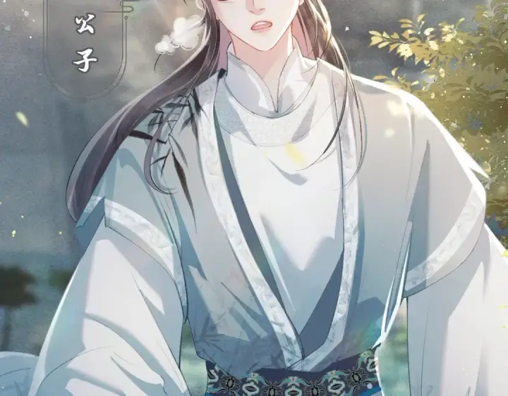 《嫁反派》第1话 疯子图63