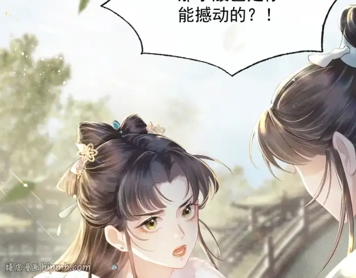 《嫁反派》第1话 疯子图72