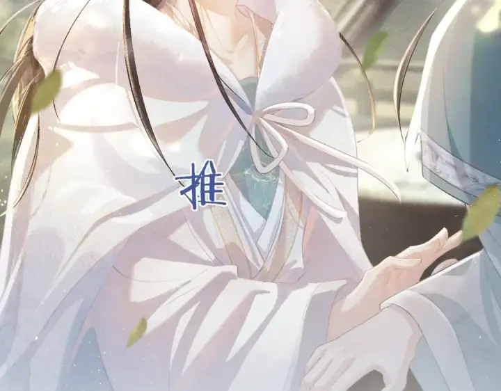 《嫁反派》第1话 疯子图73