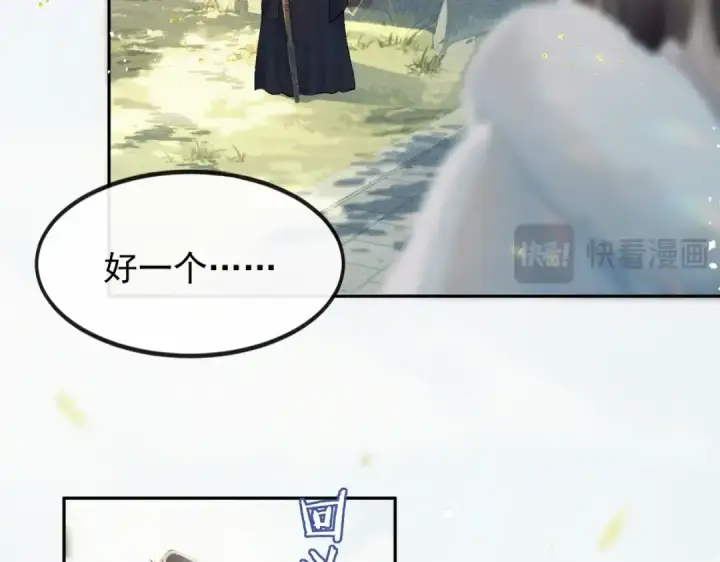 《嫁反派》第1话 疯子图77