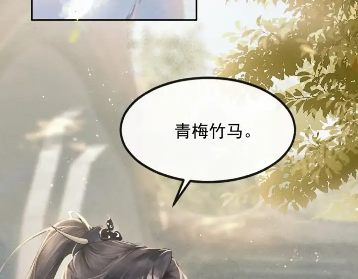 《嫁反派》第1话 疯子图79