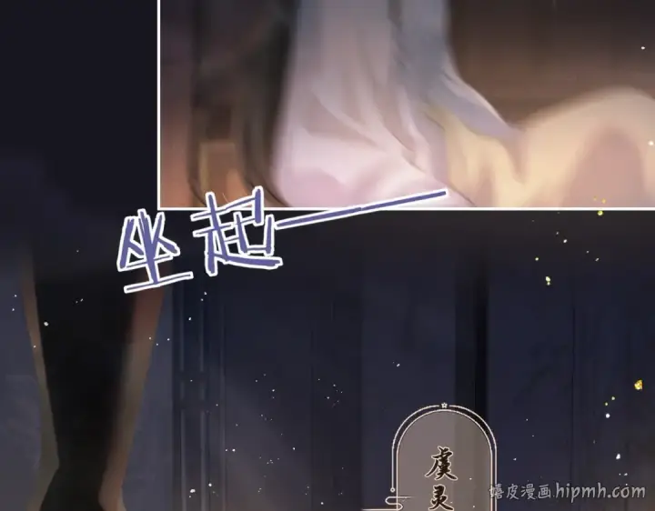 《嫁反派》第1话 疯子图8