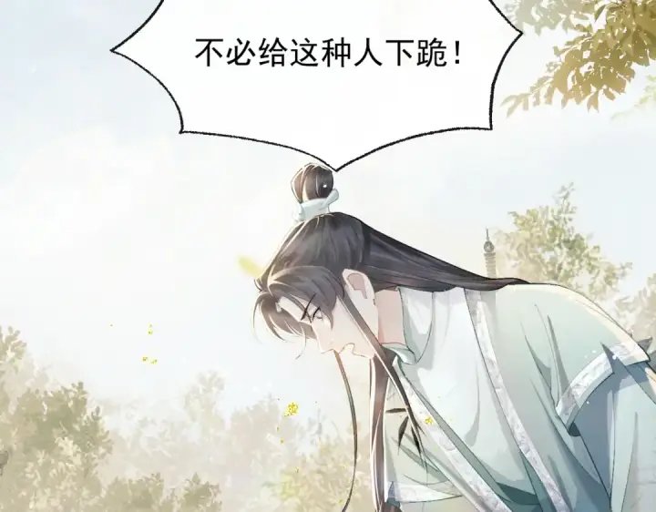 《嫁反派》第1话 疯子图86